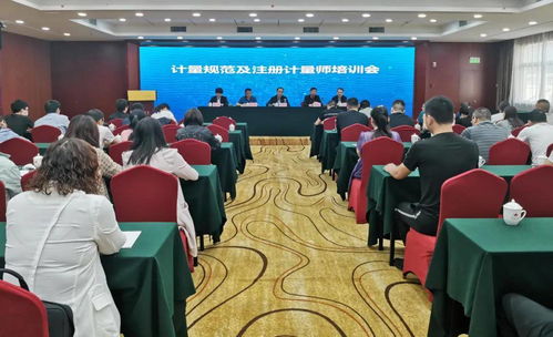 漢中市質檢中心舉辦計量技術規范培訓會，強化計量技術服務能力